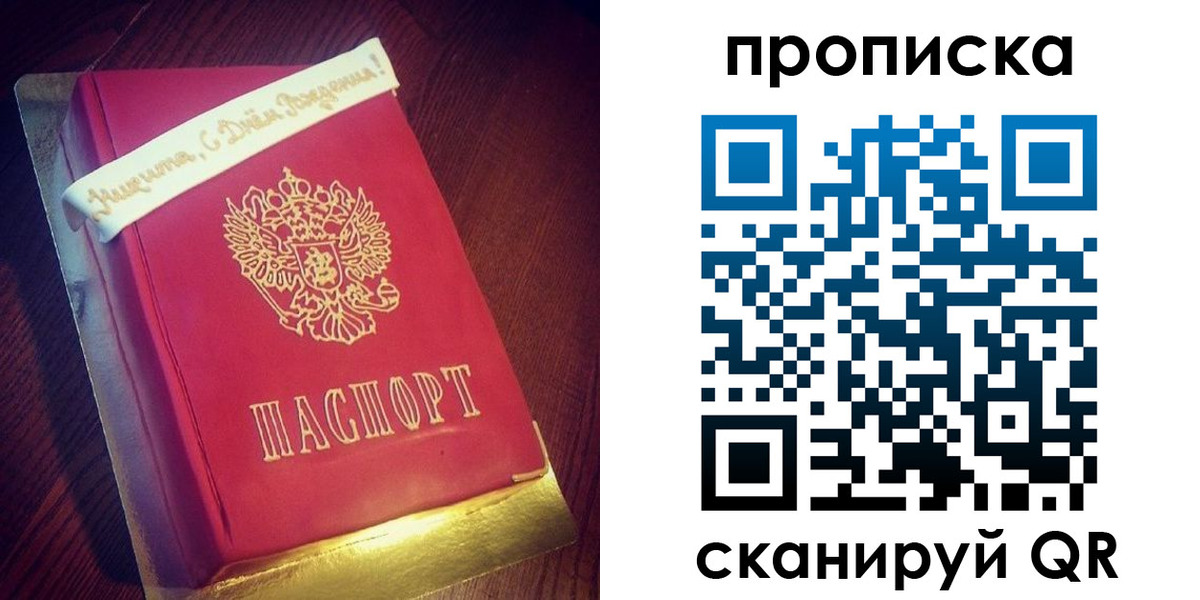 временная регистрация надежно в Лузе